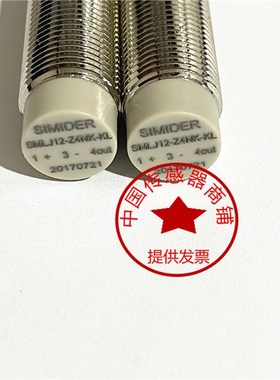 扶梯光电测速开关SMLJ12-Z4NK-KL接近开关传感器申龙自动扶梯测速