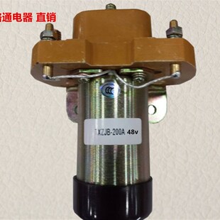 TXZJB 24V 200S 12V 48v 200A直流接触器 江苏路通丹鹤