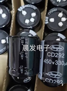 CD292 450V330UF 35X40 jianghai 铝电解电容 现货供应 400V500V