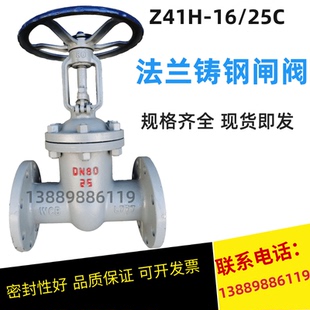 铸钢法兰闸阀高温蒸汽导热油碳钢明杆锻钢阀门DN50 25 80Z41H-16C