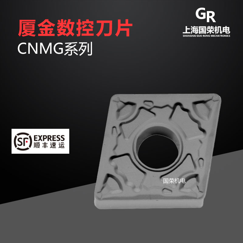 厦金数控刀片CNMG120404-QF GP91TF 120408 金属陶瓷刀片