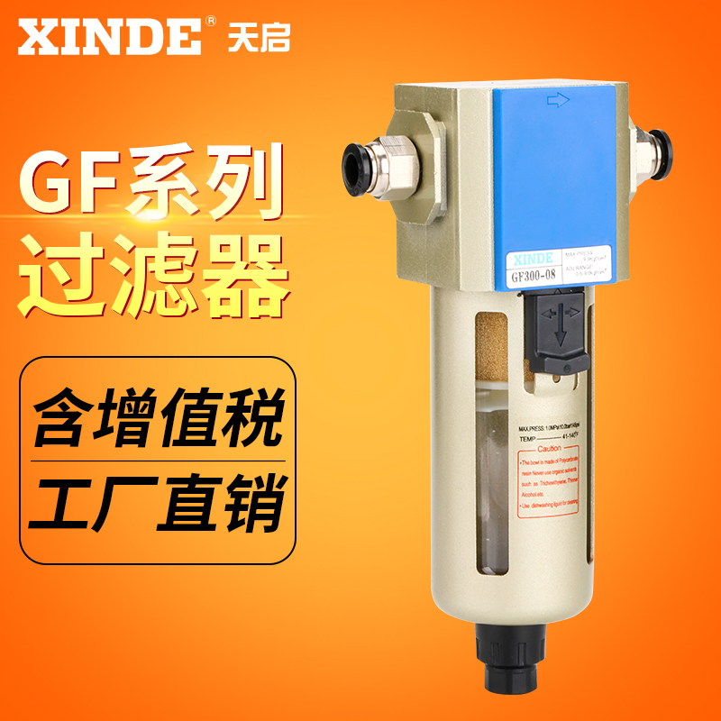 GF300-08过滤器亚德客型油水分离气源处理GFR GL200 400 600