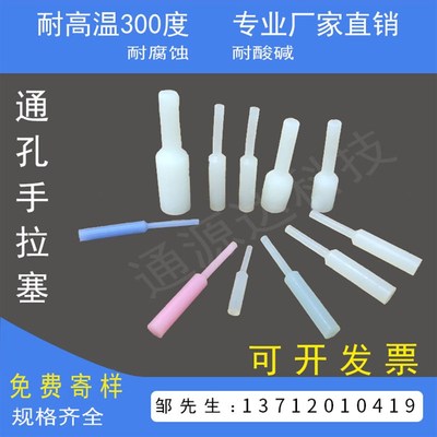 喷涂电镀防烤遮蔽专用耐高温硅胶堵头橡胶塞螺母手拉塞堵孔通孔塞