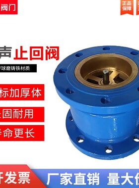 HC41X-16法兰消声止回阀消音立卧式单向阀DN40 50 65 80 100 150