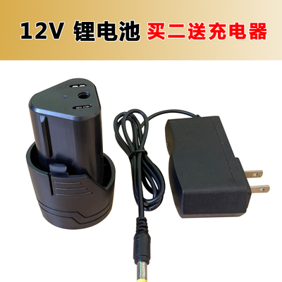 奥奔 力盾 赛多SD7303双速充电手钻电池充电器12V电动螺丝刀电池