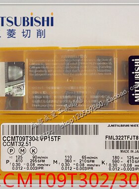 数控外圆车刀片CCMT09T302/304/308 VP15TF可拆零