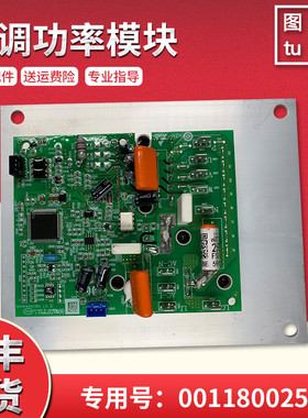 适用于0011800258H海尔空调0010854922变频功率模块板0010829198R