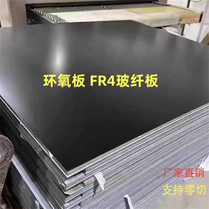 黑色FR4玻璃纤维板 全防静电环氧板 0.5 0.8 1.0 1.5 2 3-80mm切