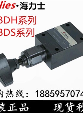 RAWIT液压直动式溢流阀 DBDH-6P DBDH-10P DBDS10K/10P/20K 板式