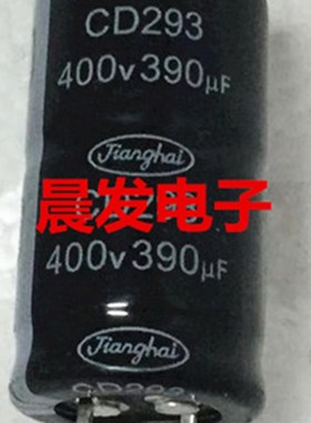 Jianghai电解电容400V390UF 450V330UF江海 CD293系列 CD294 296
