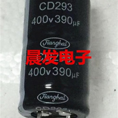 Jianghai电解电容400V390UF 450V330UF江海 CD293系列 CD294 296