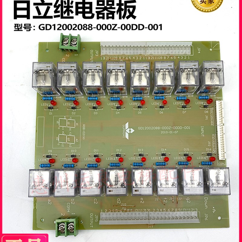 电梯配件广日电梯16个继电器板RDB-02(N)继电器板GD200-20088正品