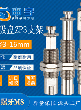 SMCZP3机械手真空吸盘座ZP3T04BSK3-B5支架工业气动配件 厂家直销