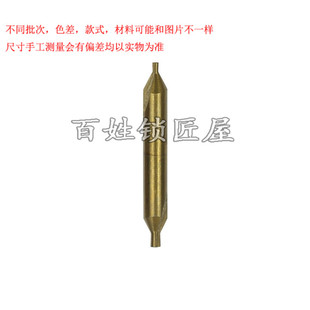 铣刀1.5MM 德富镀钛中空钻 百姓锁匠屋 2.5MM P122