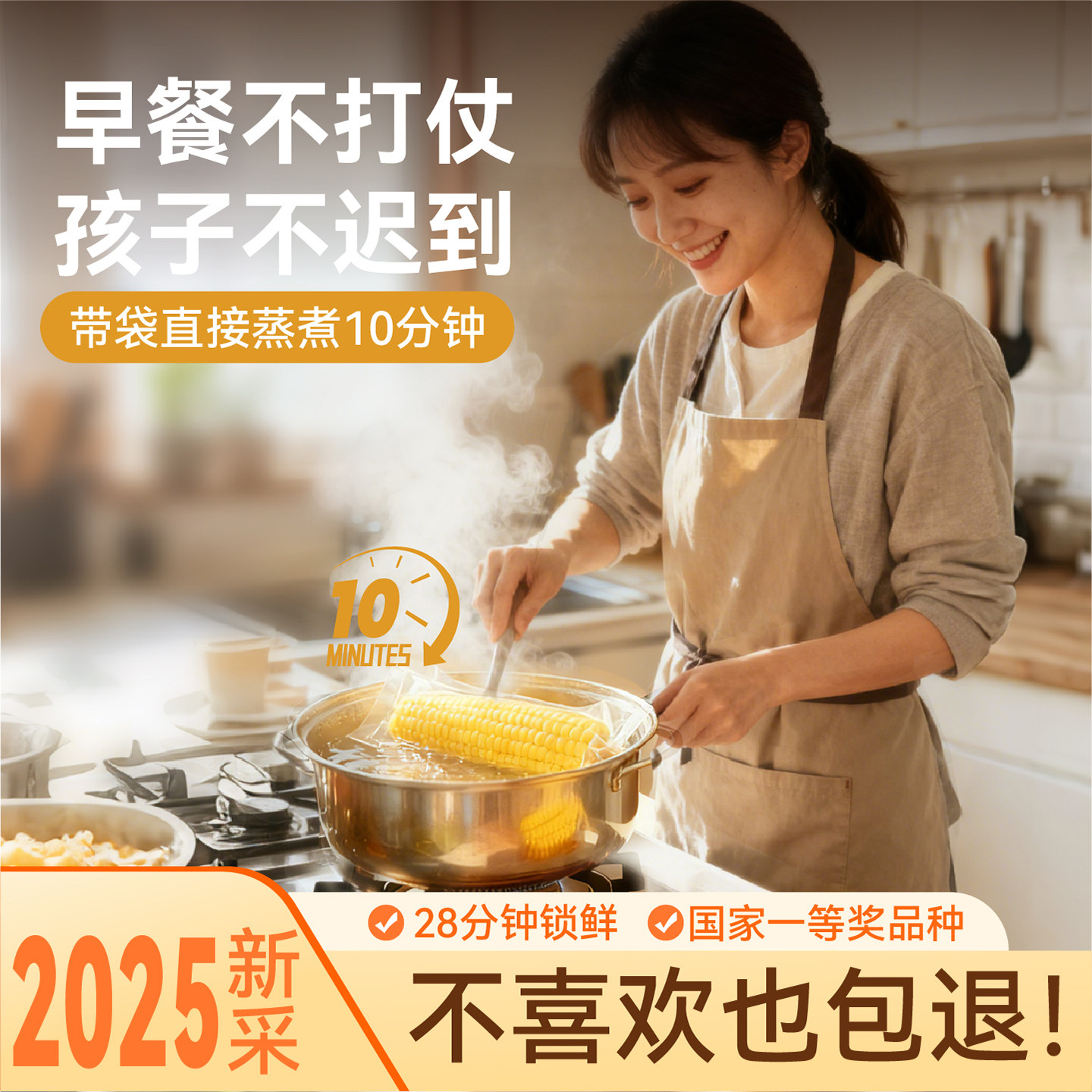 新鲜黄糯玉米独立包装真空装蒸煮加热即食半成品速食好吃开袋早餐 - 溪边禾旗舰店出品