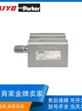 太阳铁工TAIYO-PARKER液压油缸C6-SA HQS2R 210S薄型方型摸具油缸