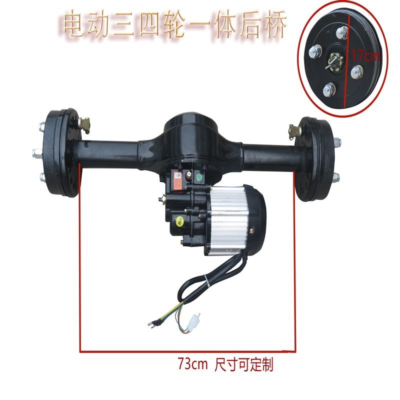 电动三轮车后桥总成差速器机械刹车鼓刹改装分体一体