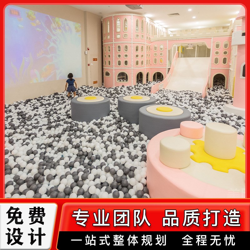 淘气堡儿童乐园2024年室内全套幼儿园滑梯球池商场游乐场设备