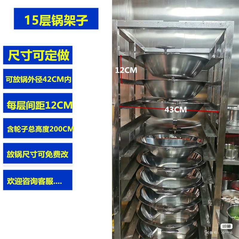 不锈钢火锅架子车多层商用锅架海底捞重庆火锅架子车多层锅架