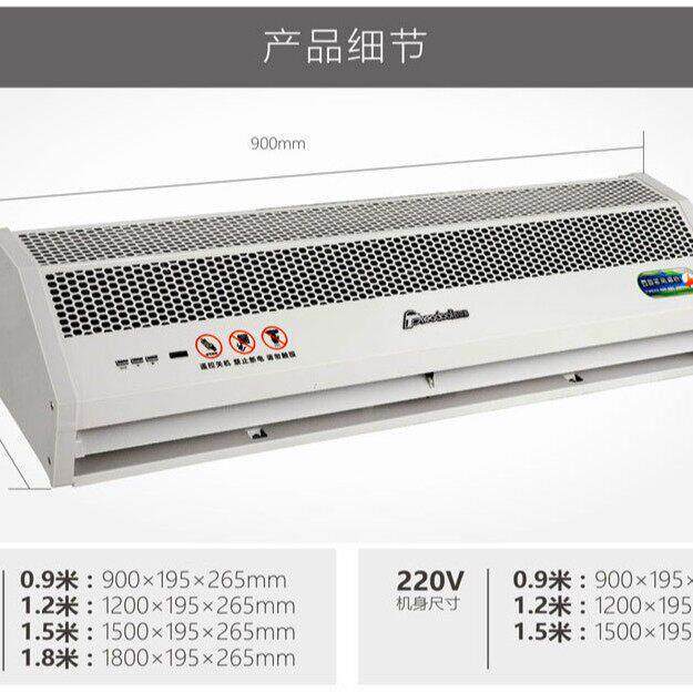 北京钻石风幕机美豪电热空气幕RM-1215-3D10/Y-SA1遥控冷暖风幕机