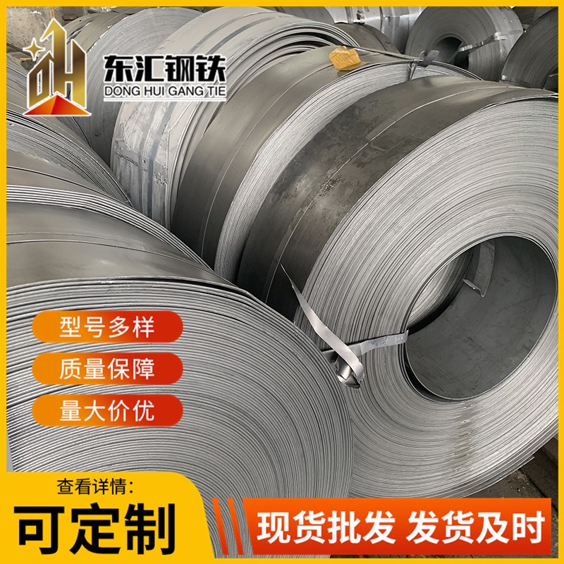 发货快现货65mn弹簧钢带60si2mn钢带纵剪分条加工0.1mm-3.0mm