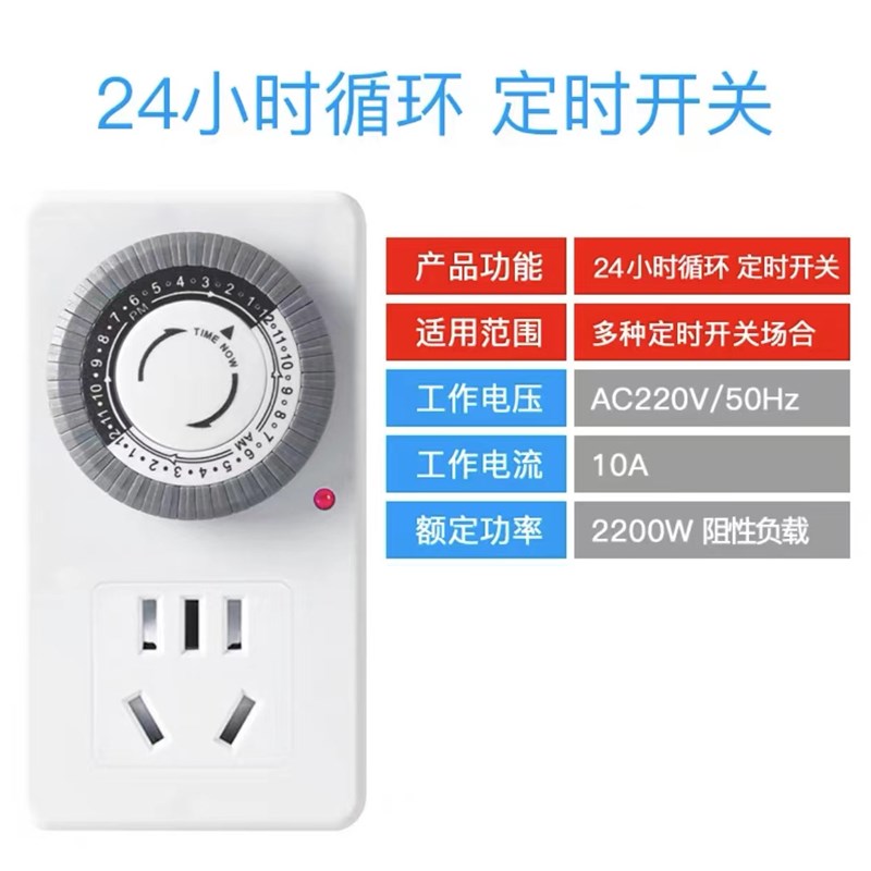 电动车充电保护器自动断电定时器开关控制器倒计时定时插座定时间