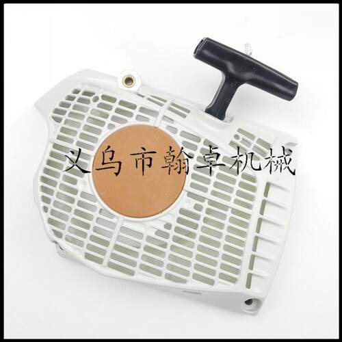 MS661C MS661拉盘 启动器 手拉器 油锯配件HZPJ