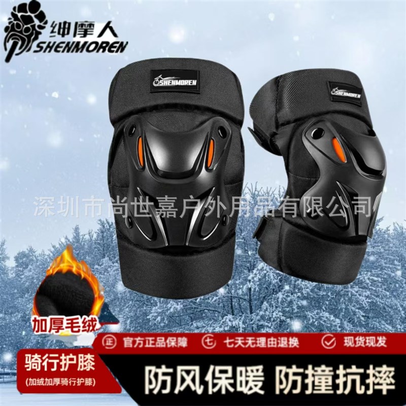 摩托车电动车骑行护肘硬壳护膝男款护具户外运动快拆夏冬季护膝