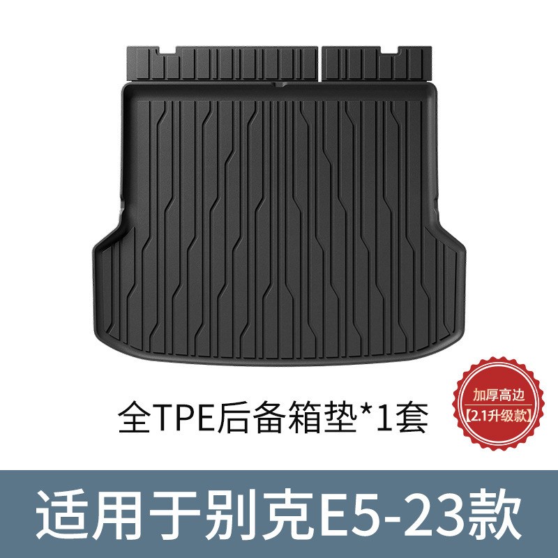 适用于23款别克E5汽车脚垫全包围TPE脚垫后备箱垫座椅靠背垫