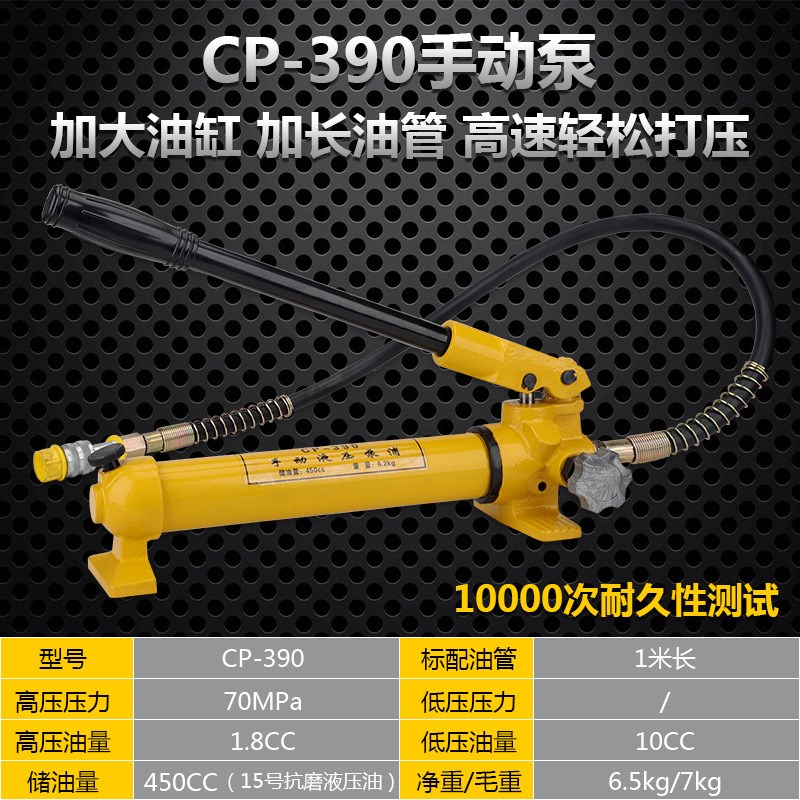 CP-180液压手动泵 CP-700 手动液压泵 油泵 手动油压泵浦液压站