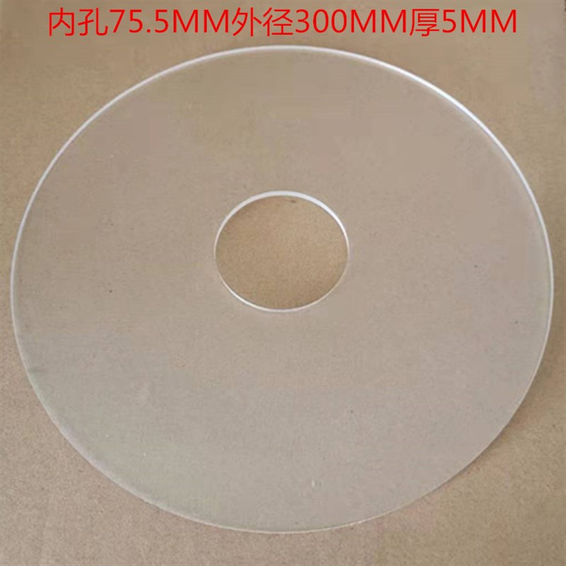 亚克力挡料板有机玻璃透明盘气涨轴挡圈标签固定圆盘切模机挡料盘