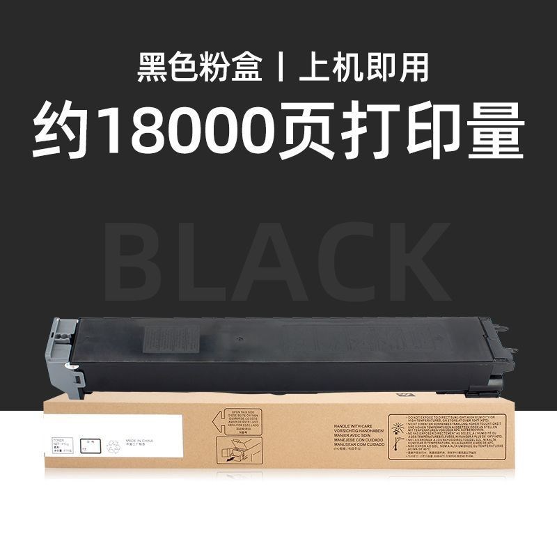 适用夏普MX23CT粉盒MX-1810U 2010 2310U 2314 2614N 2616N墨粉盒
