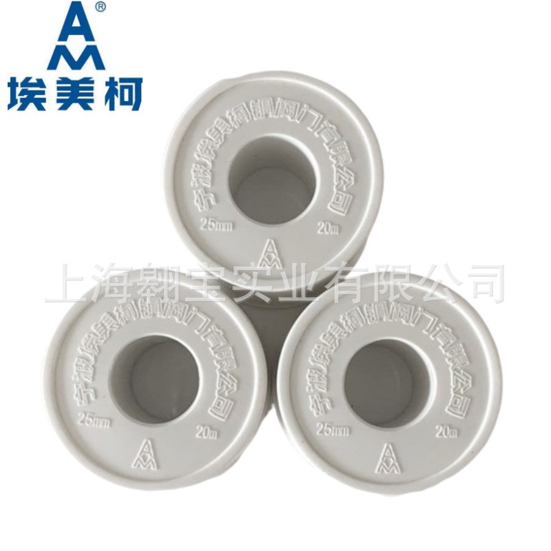 埃美柯20米10米加厚加宽大密封防水胶布水暖专用生料带工程