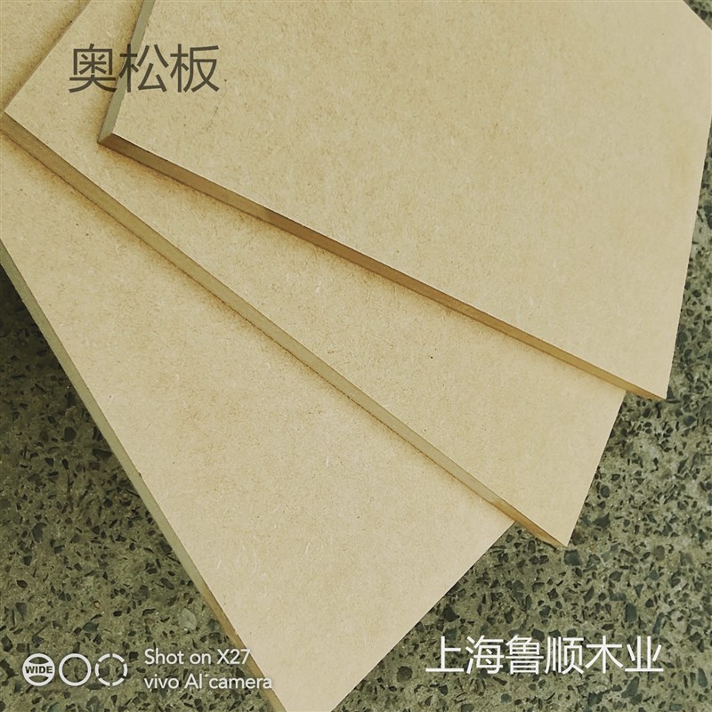 专业供应3~30mm澳松板全松木密度板进口密度板轻质中纤板