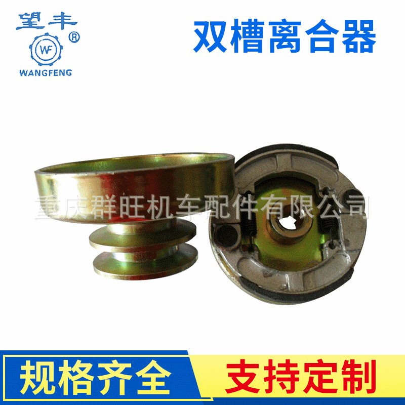 厂家供应154双槽离合器152双槽离合皮带轮,可用于手推车,鸡公车