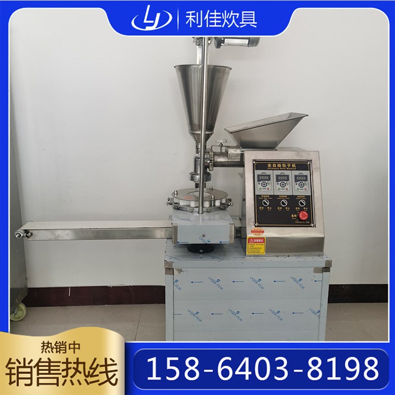 利佳新款包子机 80小型全自动饺子机家用200商用全自动包子机