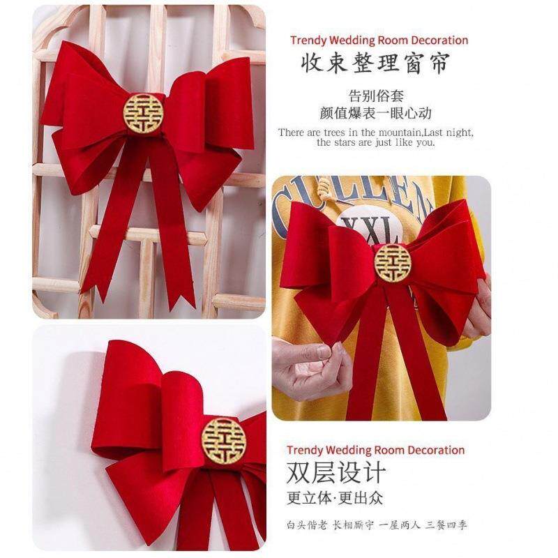 喜字蝴蝶结绑带窗帘装饰套装新婚房布置结婚用品房间卧室备婚包邮