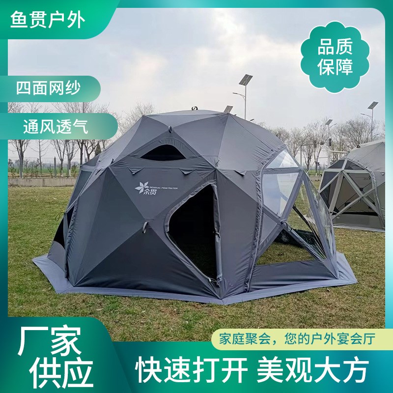 余贯八角球帐户外便携球型帐篷露营家庭野炊钓鱼帐篷星空球型帐篷