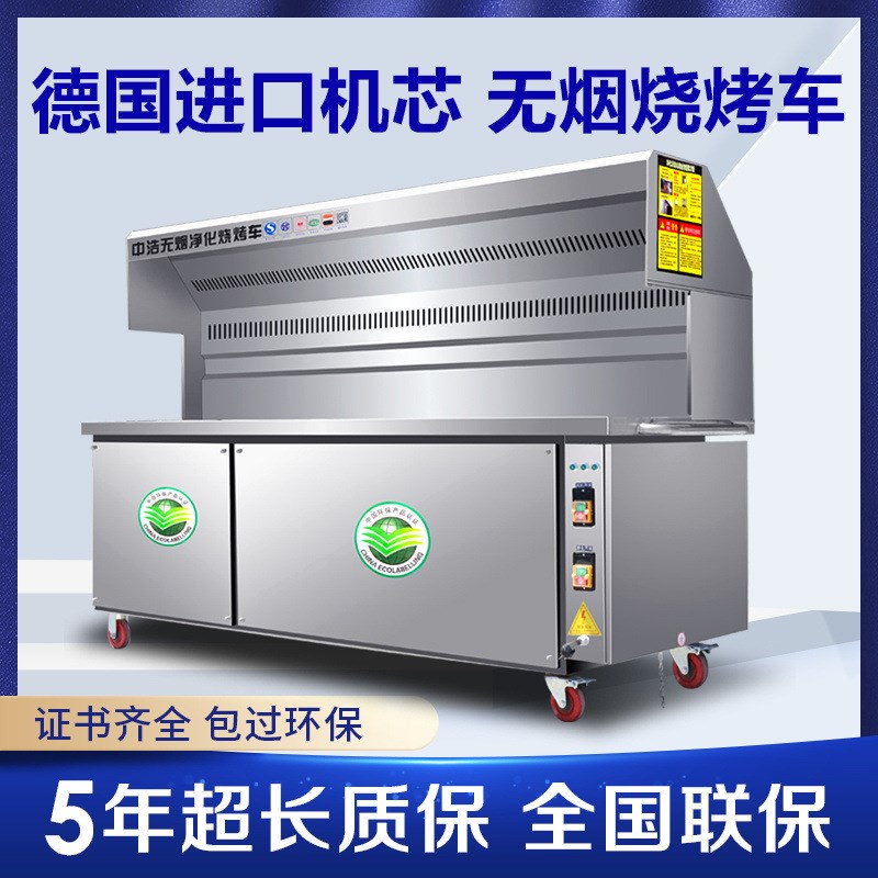 中浩烧烤车商用摆摊移动夜市净化器户外架子烧烤炉子商用跨境