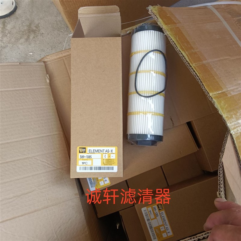 工程机械设备配件挖掘机液压油滤芯滤清器过滤器389-1085滤芯
