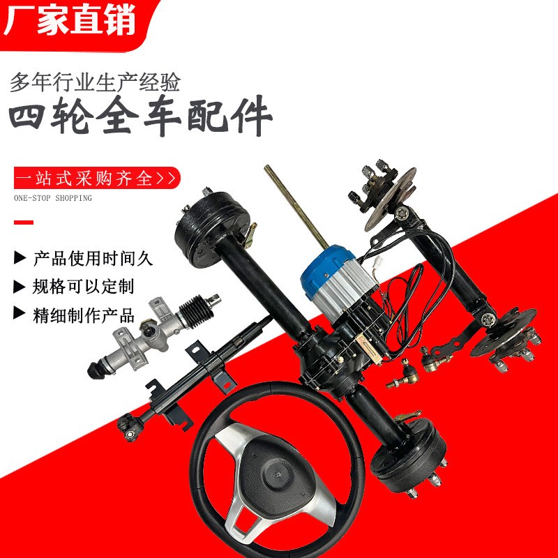 电动三轮车后桥总成碟刹一体变档差速器大功率电机工程车改装四轮
