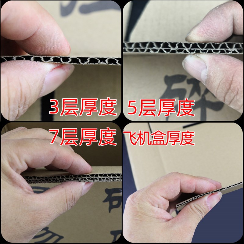 快递纸箱特硬加厚瓦楞邮政淘宝包装小飞机盒子电商打包大纸箱定
