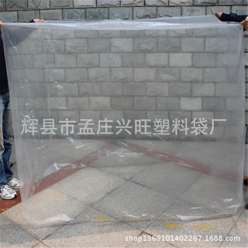 厂家供应防尘防潮防雨用方体袋 大方塑料袋 方底袋 四方形塑料袋