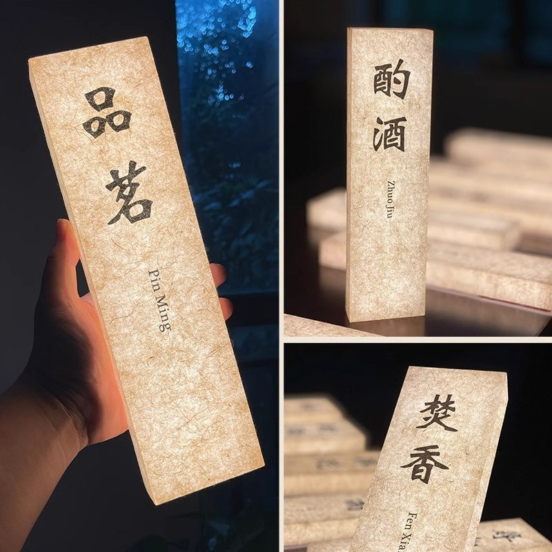 复古宣纸纹亚克力发光门牌酒店餐厅包厢民宿创意门牌号制定挂牌