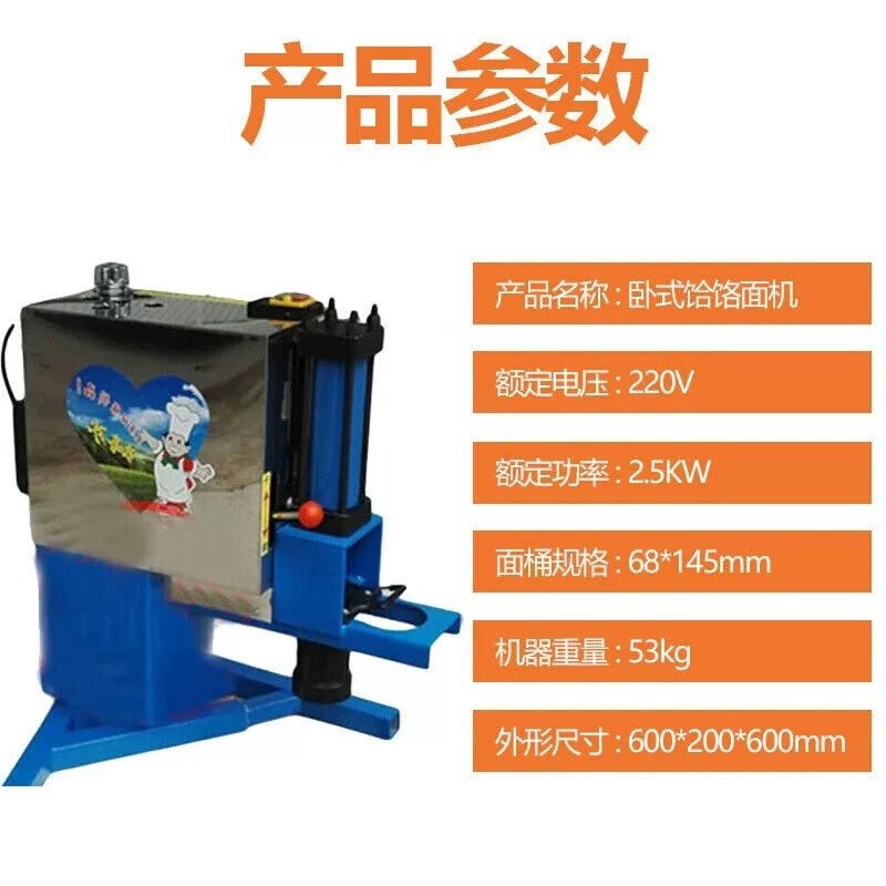 商用全自动液压拉面机壁挂式自动断面饸饹面机多功能台式用压面机