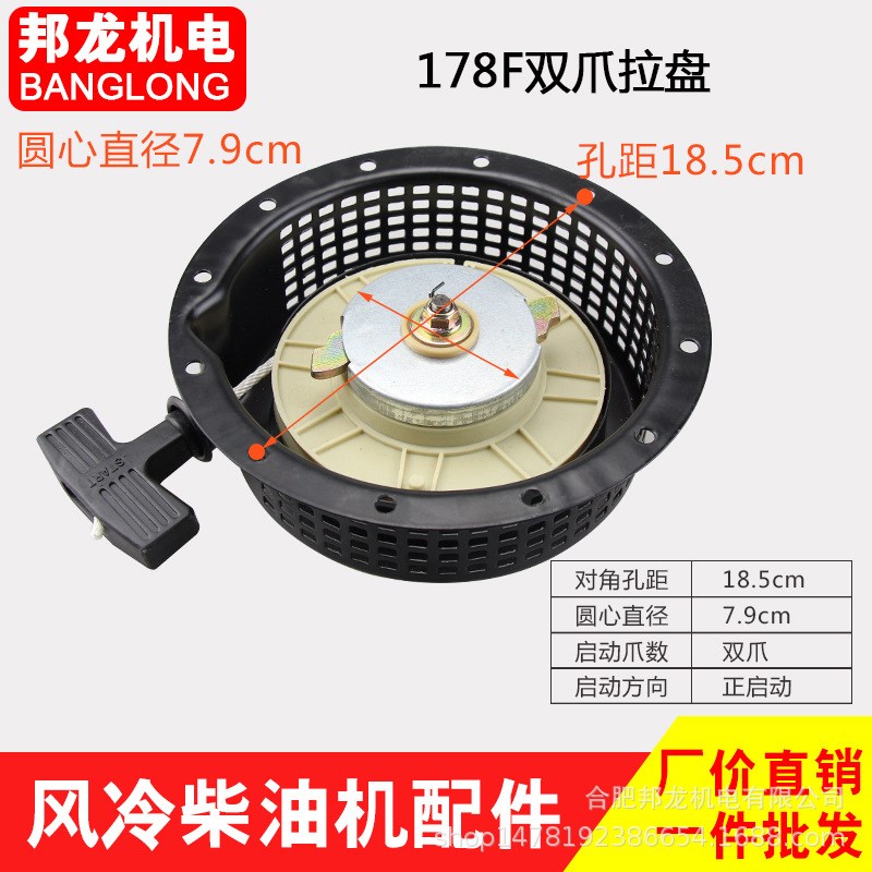 风冷柴油微耕机水泵发电机配件 170F178F186F拉盘起动器总成