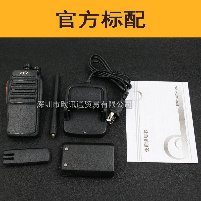 特易通TYT-A6对讲机民用50公里8W大功率酒店工地无线手台一对