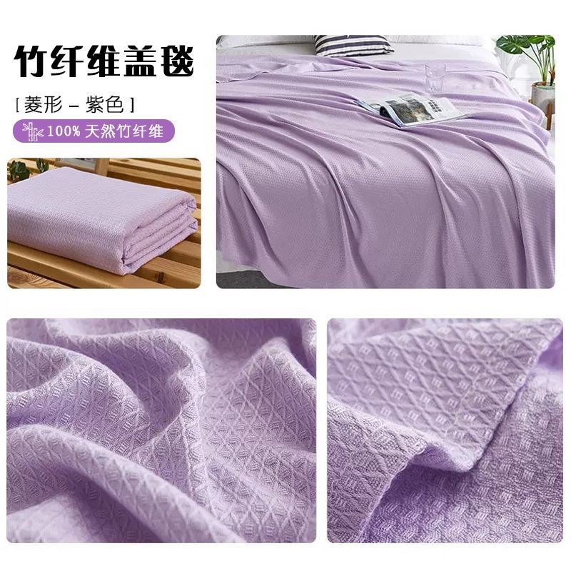 竹纤维盖毯夏凉毯成人夏季毯子冰丝毛巾被沙发毯午休空调毯薄款