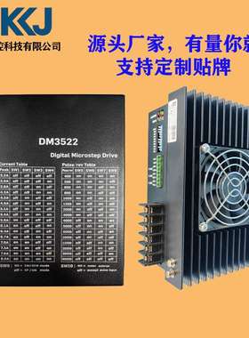 DM542厂家直销57 42两相步进电机驱动器 AC80V DC110V输入