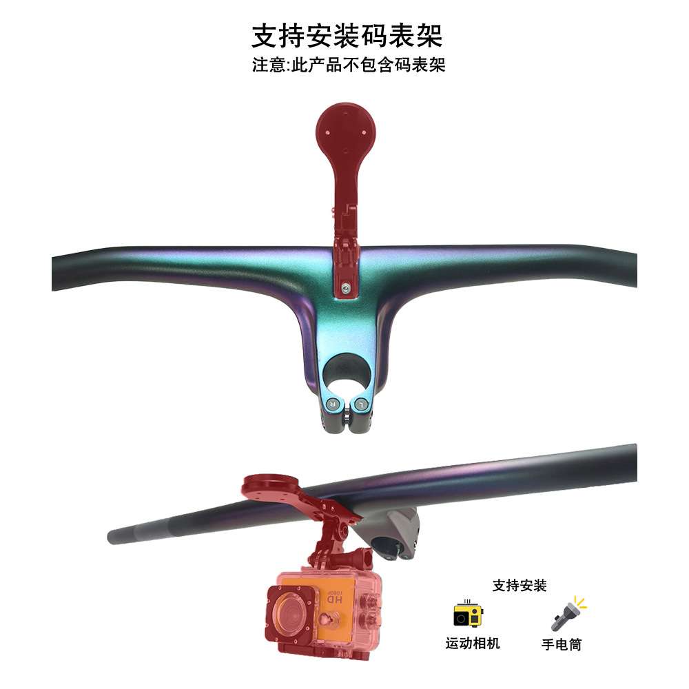 Ullicyc全碳纤维山地一体直把变色龙款集成山地车车把含码表